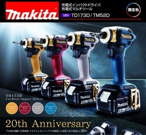 ■■■TD173D■20周年限定