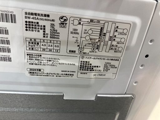 【トレファクマーケット千葉おゆみ野店】ご来店いただける方限定！Haierの全自動洗濯機のご紹介です！