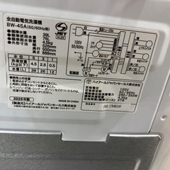 【トレファクマーケット千葉おゆみ野店】ご来店いただける方限定！Haierの全自動洗濯機のご紹介です！の画像