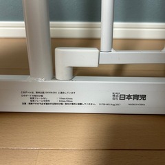 ベビーゲート 木製 幅73～82cmの画像