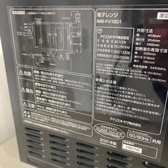 【ジモティー割】アイリスオーヤマ 2021年製 電子レンジ（ID1690）の画像