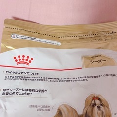 ロイヤルカナン シーズー用1.5kgの画像