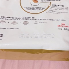 ロイヤルカナン シーズー用1.5kgの画像
