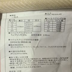 ニトリ　シングルベッド　マットレス付き　収納付きの画像