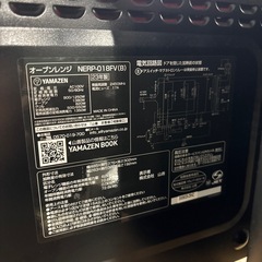 YAMAZEN オーブンレンジ フラットテーブル 2023年製の画像