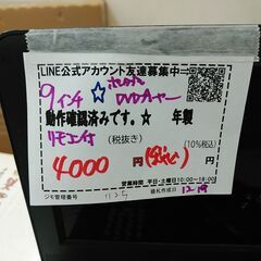 品質保証☆配達有り！4000円(税込み）9インチ ポーターブル DVDプレーヤー リモコン付の画像