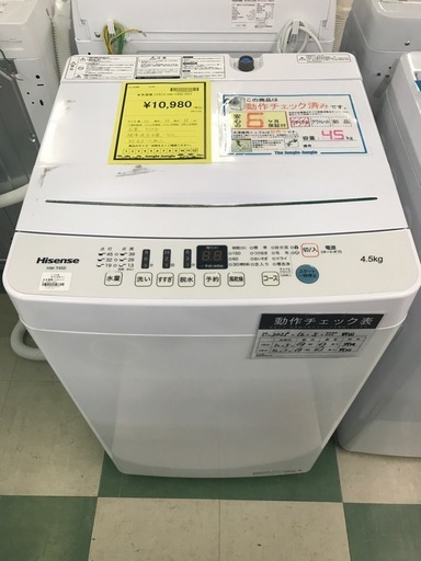 ジャングルジャングル貝塚店　洗濯機　ハイセンス　白　ホワイト　4.5kg 93L リサイクル　貝塚市　二色浜