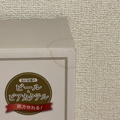 ビールサーバーの画像