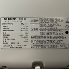 除湿機、衣類乾燥機【SHARP】の画像