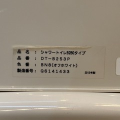 タンク　 ウォシュレット　便座　　の画像