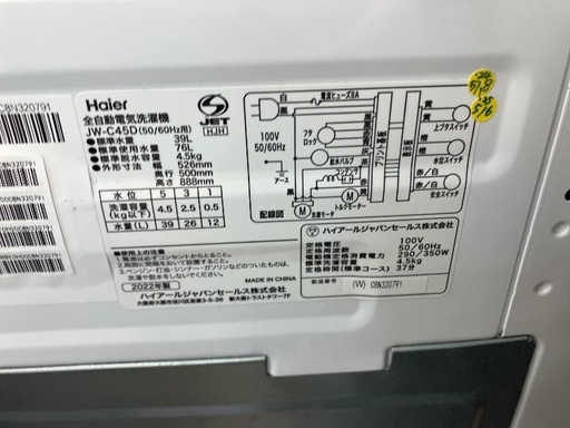 【トレファクマーケット千葉おゆみ野店】ご来店いただける方限定！Haierの全自動洗濯機のご紹介です！
