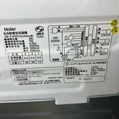 【トレファクマーケット千葉おゆみ野店】ご来店いただける方限定！Haierの全自動洗濯機のご紹介です！の画像