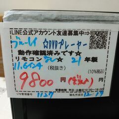 品質保証☆配達有り！9800円(税込み）11.6インチ ポーターブル Blu-rayプレーヤー リモコン付の画像