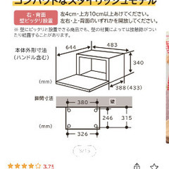 ⭐︎新品未使用⭐︎日立過熱水蒸気オーブンレンジ　ヘルシーシェフの画像