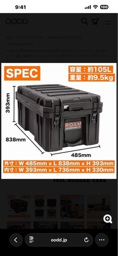ROAM RUGGED CASE 105L ロームアドベンチャー ラギッドケース