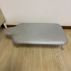 アイロン台の画像