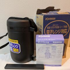 ランチジャー(未使用)の画像