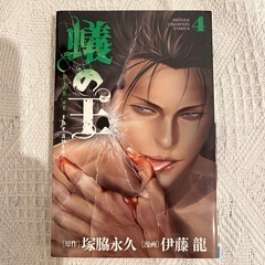 蟻の王　1-10巻セットの画像