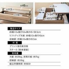 リフトアップテーブルの画像