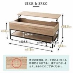 リフトアップテーブルの画像