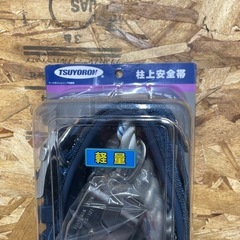 藤井電工　柱上安全帯TSUYORONワークポジショニング用器具　要ご理解品の画像