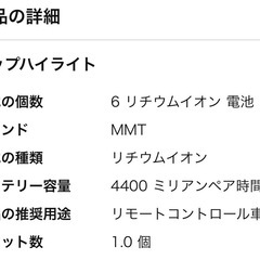東芝 TOSHIBA パソコン 互換バッテリーの画像