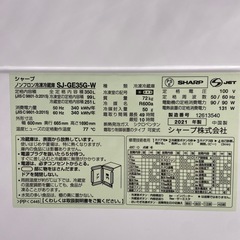 SHARP 350L 冷凍冷蔵庫 【リサイクルフカツ岡崎倉庫店】251219YS-18の画像