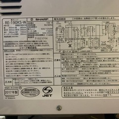 SHARP 電子レンジ  RE-190KS-Wの画像