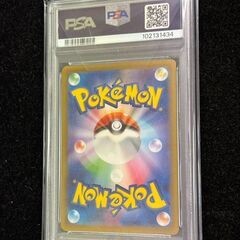 ポケモンカードゲーム PSA10 イーブイex SAR 223/187【ジャングルジャングル岩出店】【B509】和歌山 岩出市 紀の川市 海南市の画像