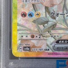 ポケモンカードゲーム PSA10 イーブイex SAR 223/187【ジャングルジャングル岩出店】【B509】和歌山 岩出市 紀の川市 海南市の画像