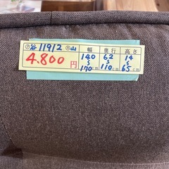 配達可【2人掛けソファ】【茶色】【管理番号11912】の画像