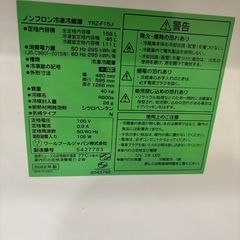 冷蔵庫 156Lの画像