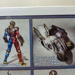 キカイダー01＆ダブルマシーンフィギュアセットの画像