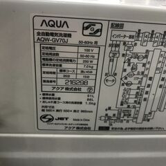 ＼家具＊家電のお店／【ｼﾞｬﾝｸﾞﾙｼﾞｬﾝｸﾞﾙ石川金沢店】 洗濯機 アクア 7.0kg AQW-QV70 2020年製 *当店1ヶ月保証の画像
