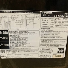 TWINBIRD 電子レンジ  DR-D459 の画像
