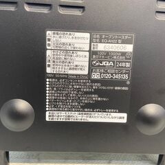 ト ースター 象印 EQ-AH22 2024年 キッチン家電【安心の3ヶ月保証】🚚自社配送時💳代引き可🚚(現金、クレジット、スマホ決済対応)の画像