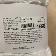 シンプルな白のクッションカバー新品未使用　柔らかく肌触り良いです　45×45 1つ1560円でしたの画像
