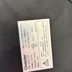 クレスタースリムタワーファンの画像