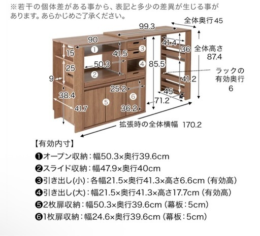 LOWYA 伸縮式キッチンカウンター 食器棚 木目調 (tk kk) 百合ヶ丘の