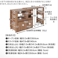 LOWYA 伸縮式キッチンカウンター 食器棚 木目調 の画像
