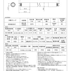 【4本セット】COWELL 直管LEDランプ(LED蛍光灯) 40形 5000K 昼白色相当 2079lm G13口金 AC100-240V 屋内用 電源内蔵 片側給電 FL12N-SB2の画像
