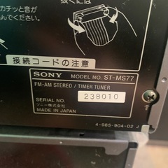 ステレオSONY ST-MS77　の画像