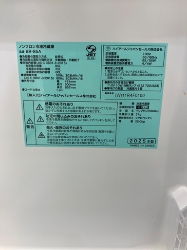 【トレファクマーケット千葉おゆみ野店】ご来店いただける方限定！Haierの2ドア冷蔵庫のご紹介です！