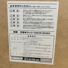 山善(YAMAZEN) 文庫本収納ラック 本棚 ウォルナット CMCR-9060の画像