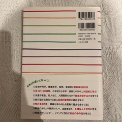 教科書にみる世界の性教育の画像