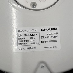 ②SHARP シャープ LEDシーリングライト DL-AC305V 2022年製の画像