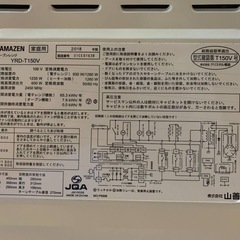 山善 オーブンレンジ  YRD-T150Vの画像