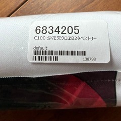 天然水道水（パセリ） C100 沙花叉クロヱ B2タペストリーの画像