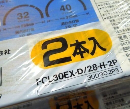 未使用保管品 3波長形 30形 昼光色 丸形蛍光灯 東芝 メロウ5D 4本ナショナル パルック e-Day 2本 合計6本セット 札幌市 新道東店