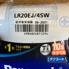パナソニック乾電池エボルタ単1形4本の画像